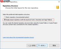 VisualSVN Server 的使用图解(windows版本)