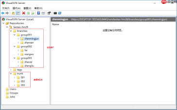 VisualSVN Server 的使用图解(windows版本)