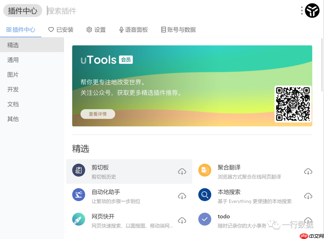 行哥强烈推荐的最新windows神器