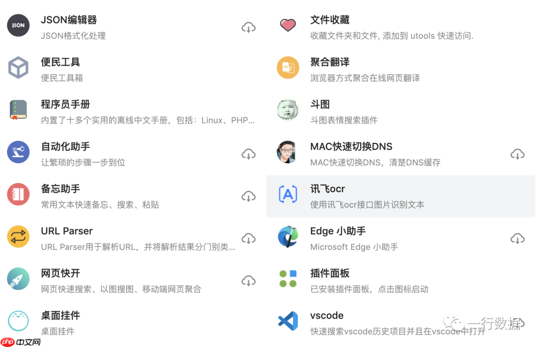 行哥强烈推荐的最新windows神器