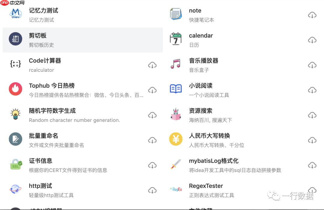 行哥强烈推荐的最新windows神器