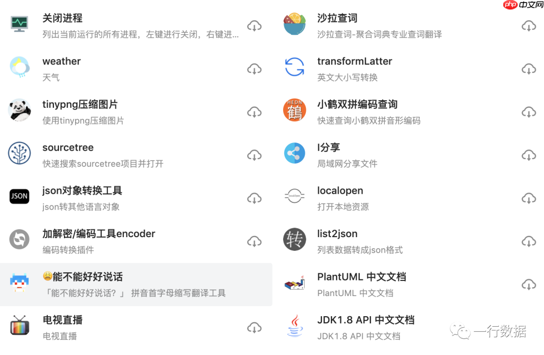 行哥强烈推荐的最新windows神器