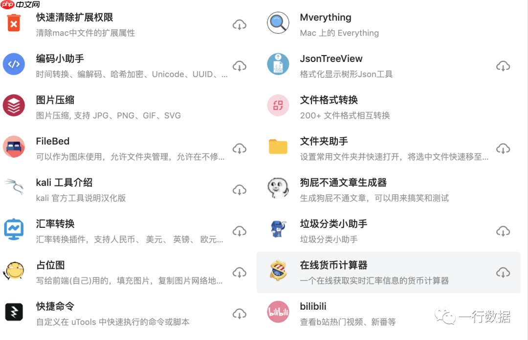 行哥强烈推荐的最新windows神器