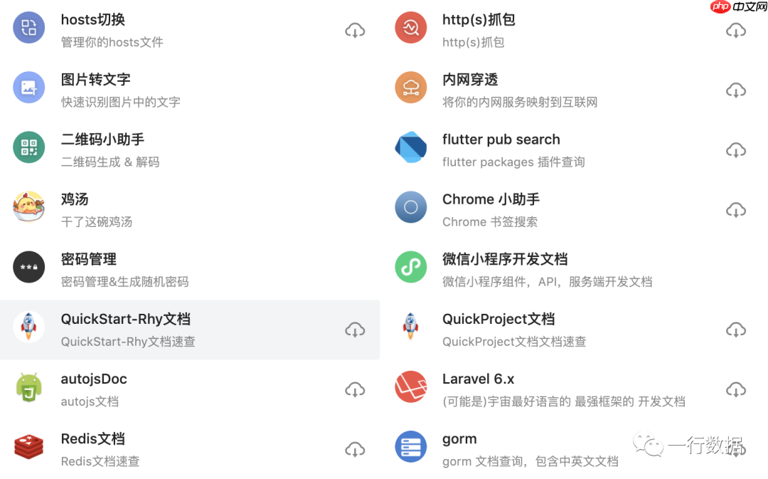 行哥强烈推荐的最新windows神器