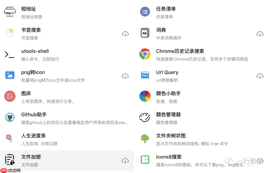 行哥强烈推荐的最新windows神器