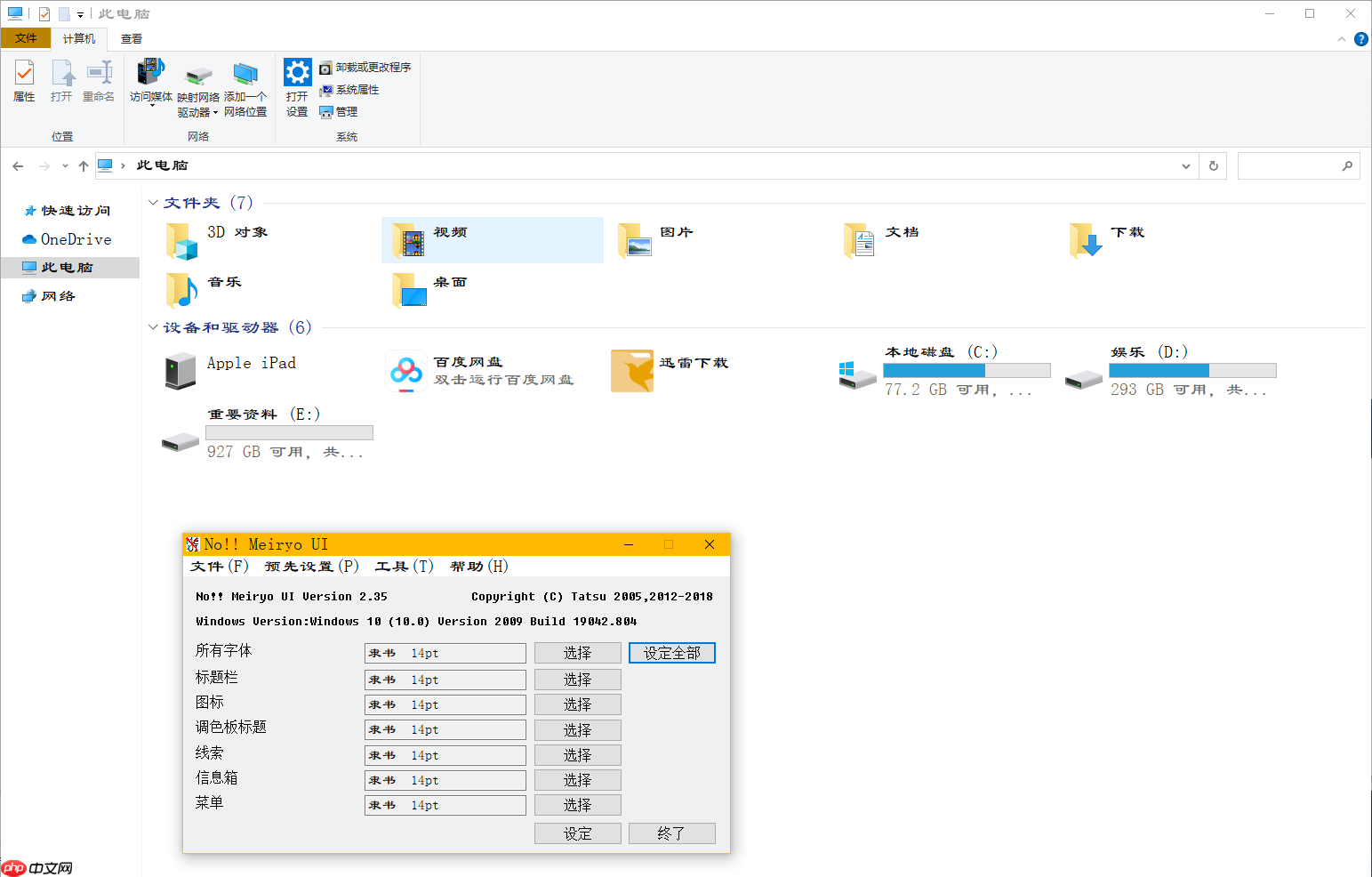 为Windows系统替换优雅的苹方,好看的OPPO字体