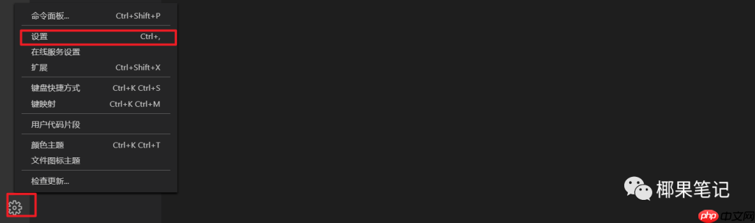 为VS Code配置支持git以及mysql命令的终端