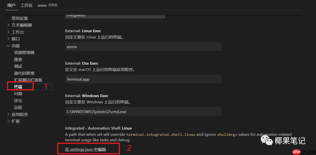 为VS Code配置支持git以及mysql命令的终端