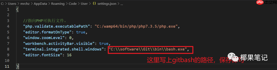 为VS Code配置支持git以及mysql命令的终端