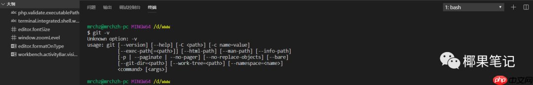 为VS Code配置支持git以及mysql命令的终端