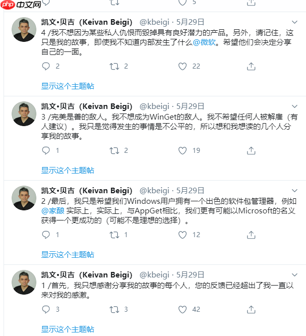 开源项目AppGet 作者：大厂“套取”了我的方案后把我扔到了一边