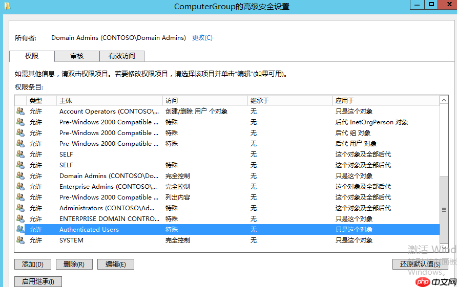 域内计算机本地管理员密码管理