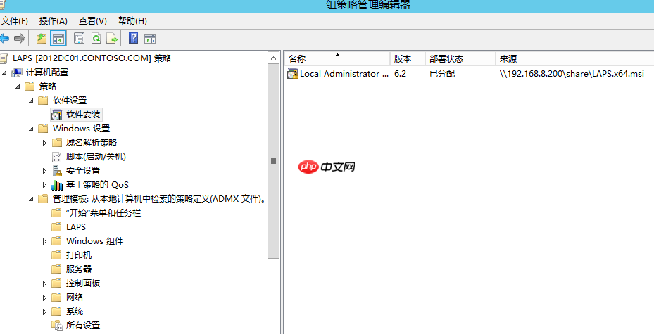 域内计算机本地管理员密码管理