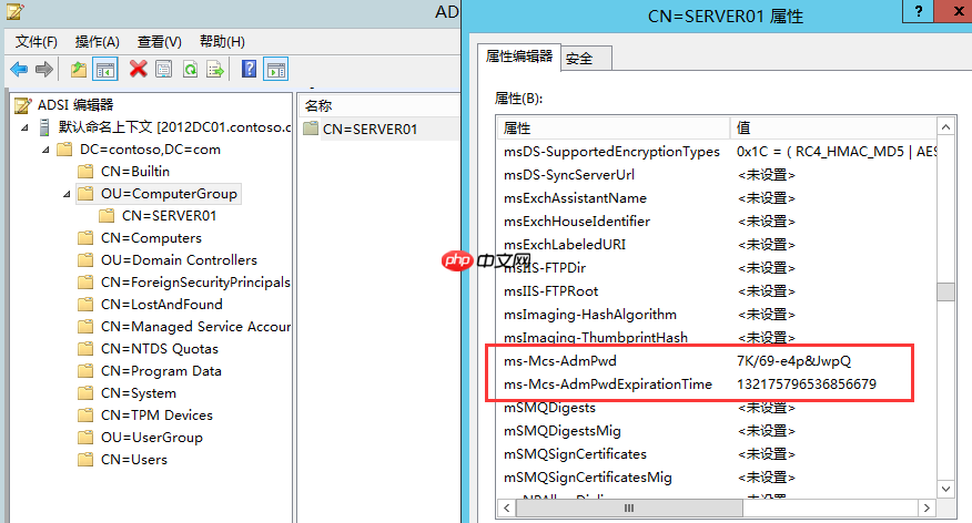 域内计算机本地管理员密码管理