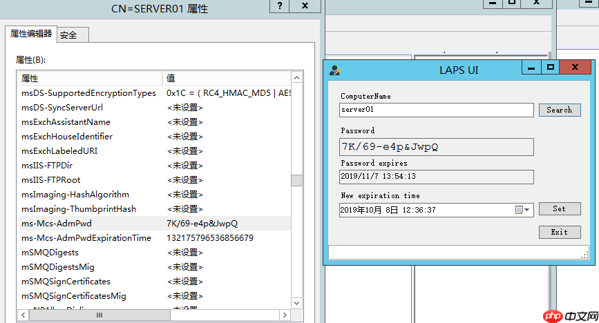 域内计算机本地管理员密码管理