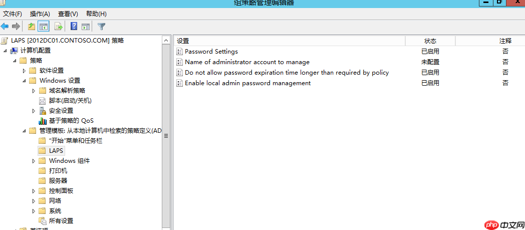 域内计算机本地管理员密码管理