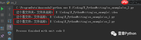 Python-os-02-文件夹遍历，文件或者文件夹判断