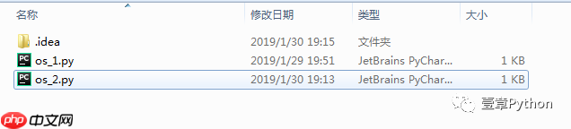 Python-os-02-文件夹遍历，文件或者文件夹判断