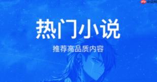 小强阅读app怎么解决闪退问题_小强阅读app应用闪退如何解决详细方法