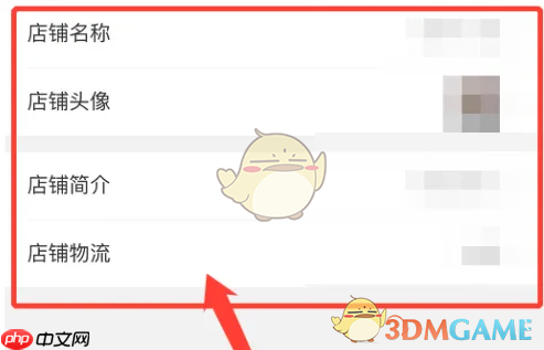 《快团团》攻略——商家入驻方法