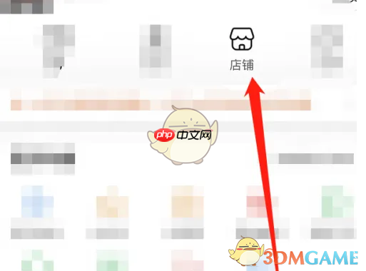 《快团团》攻略——商家入驻方法