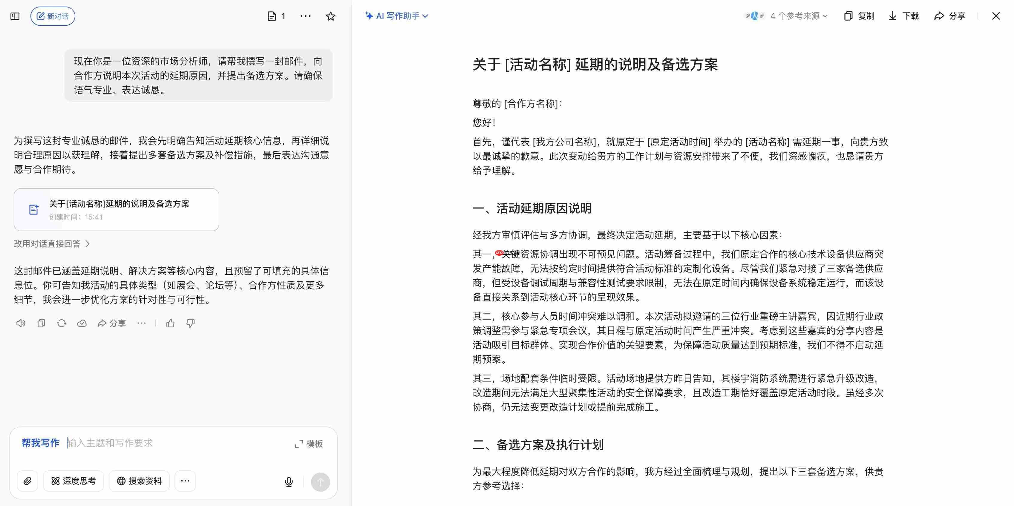 豆包進階使用指南：解鎖AI助理的創(chuàng)意玩法