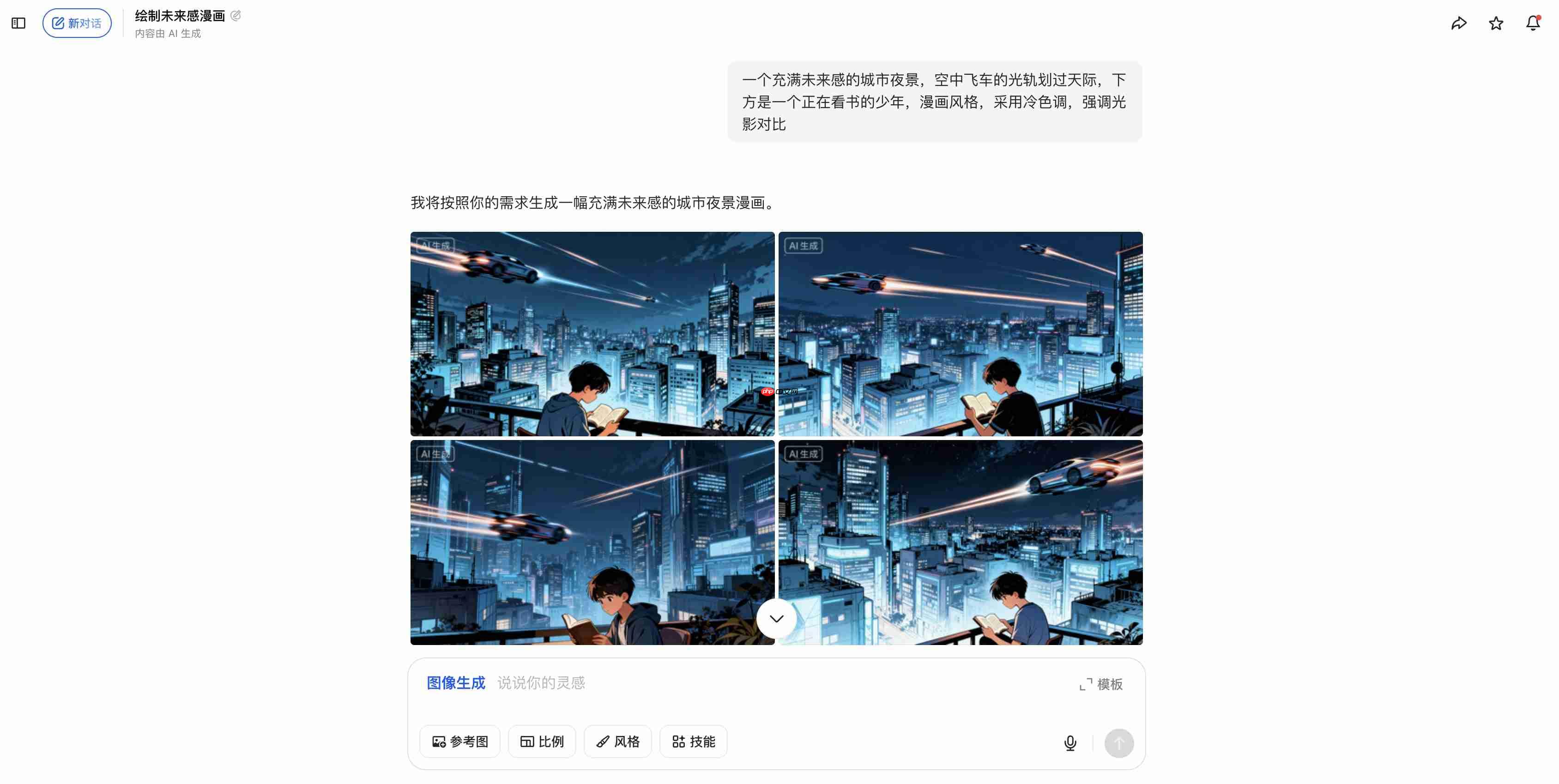豆包進階使用指南：解鎖AI助理的創(chuàng)意玩法