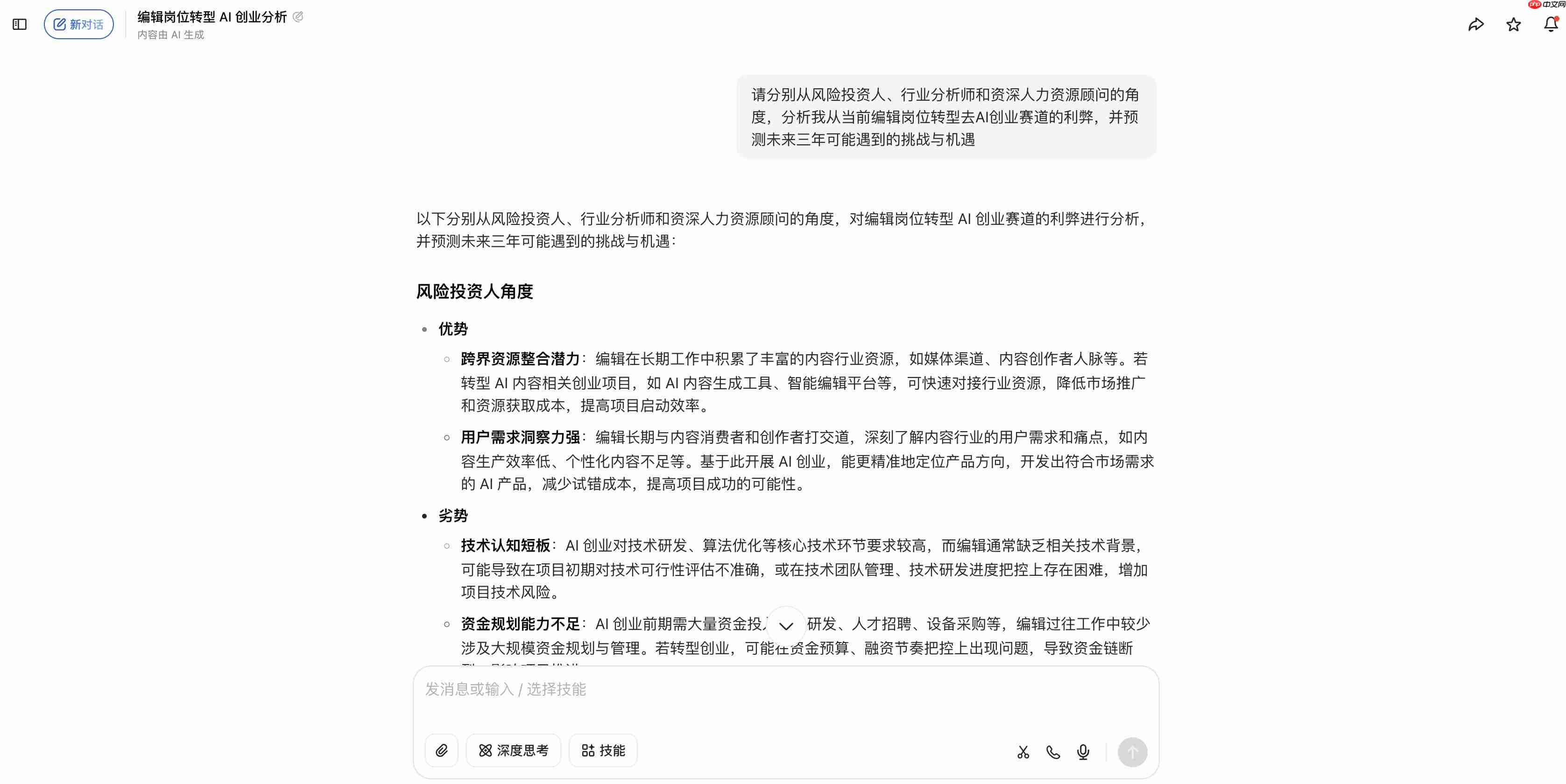 豆包進階使用指南：解鎖AI助理的創(chuàng)意玩法