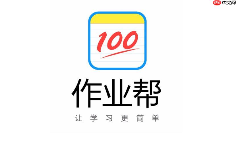 作业帮直播课如何进入观看_作业帮直播课进入方式详解