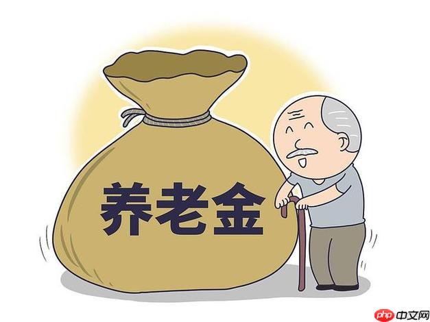 养老金缴费年限累计计算_养老金缴费年限累计怎么计算方法