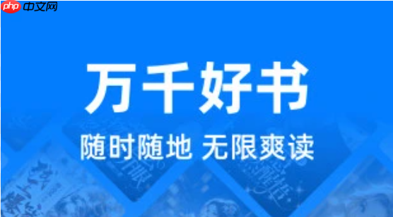 小说app哪个值得用_免费小说阅读软件排行