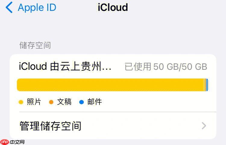 icloud怎么共享储存空间_icloud家庭共享储存空间设置与使用教程