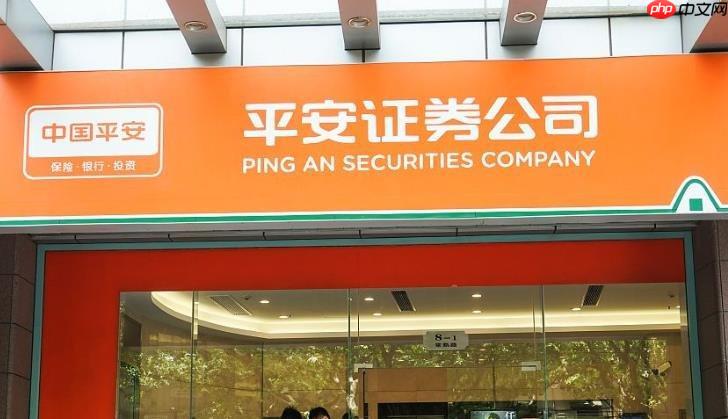 平安证券如何线上开户_平安证券app在线开户教程