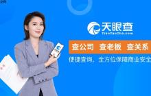 天眼查App如何升级到最新版本_天眼查App升级到最新版本详细方法