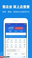 企查查怎么查企业资质_企查查App查询企业荣誉与资质详细方法