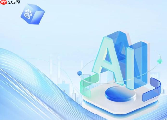 百度ai伦理原则有哪些核心内容_百度ai伦理原则核心内容解读