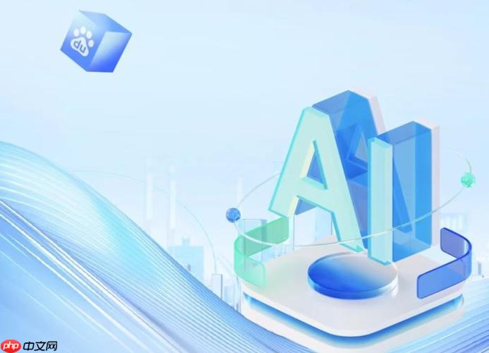 百度AI伦理原则有哪些核心内容_百度AI伦理原则核心内容解读