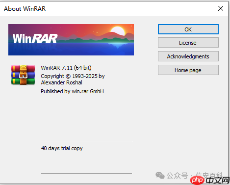【漏洞复现】CVE-2025-6218｜WinRAR目录遍历远程代码执行漏洞