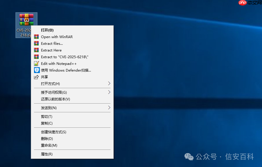 【漏洞复现】CVE-2025-6218｜WinRAR目录遍历远程代码执行漏洞