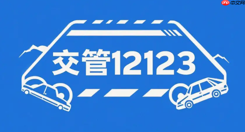 交管12123预约驾驶人考试怎么操作_交管12123预约驾驶人考试详细步骤