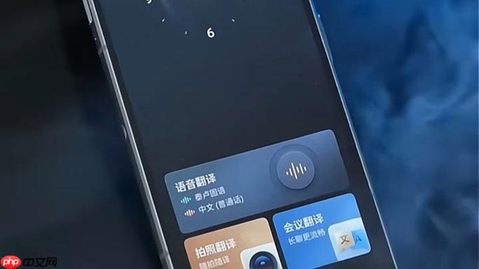 讯飞翻译文档翻译功能在哪_讯飞翻译PDF/Word文件导入翻译教程