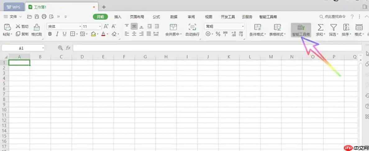 WPS Office 2019怎么合并多个工作簿-WPS Office 2019合并多个工作簿的方法