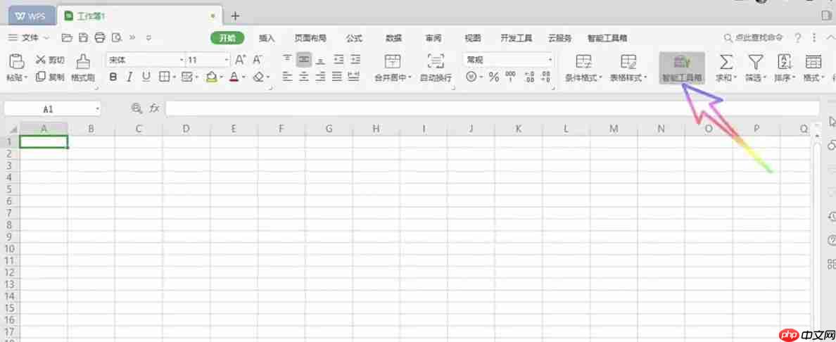 WPS Office 2019怎么合并多个工作簿-WPS Office 2019合并多个工作簿的方法