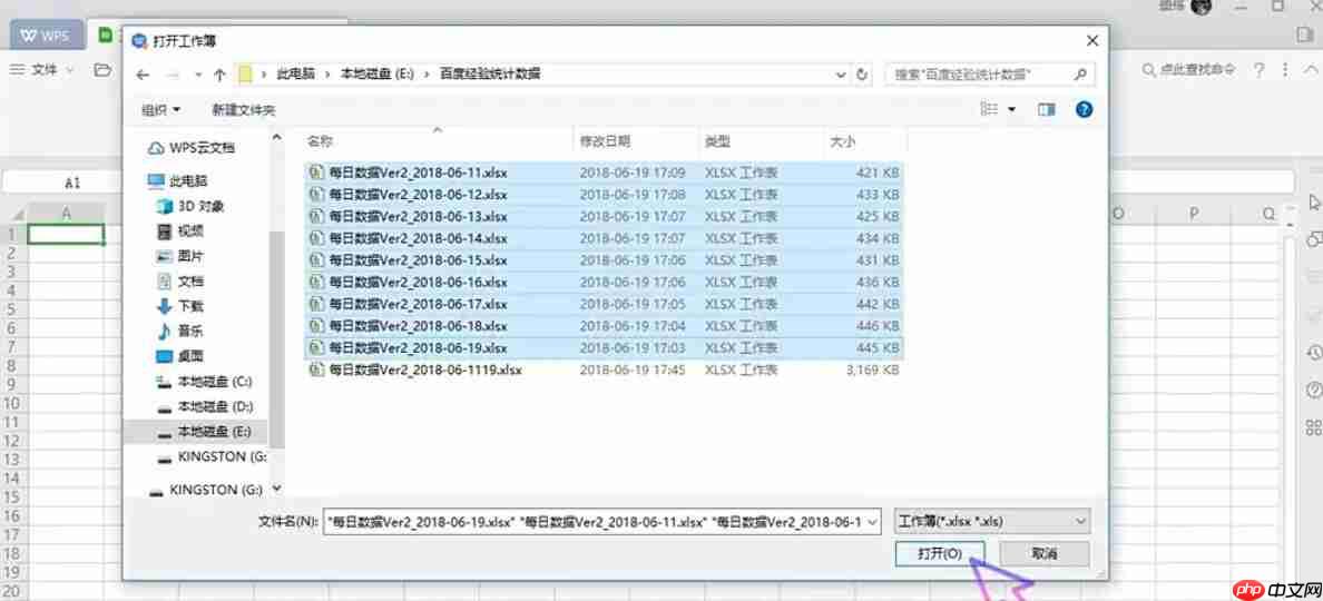 WPS Office 2019怎么合并多个工作簿-WPS Office 2019合并多个工作簿的方法