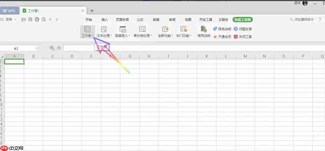 WPS Office 2019怎么合并多个工作簿-WPS Office 2019合并多个工作簿的方法