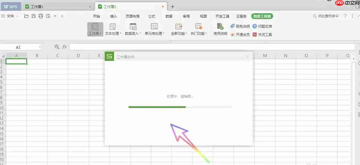 WPS Office 2019怎么合并多个工作簿-WPS Office 2019合并多个工作簿的方法