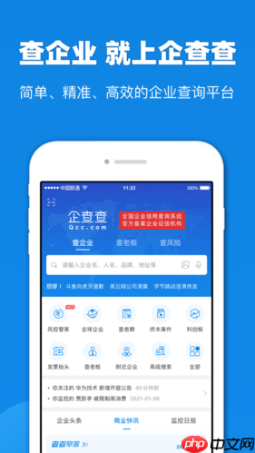 企查查怎么查上市公司_企查查app查询上市公司信息功能详细方法