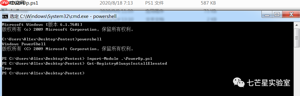 Install Elevated权限提升