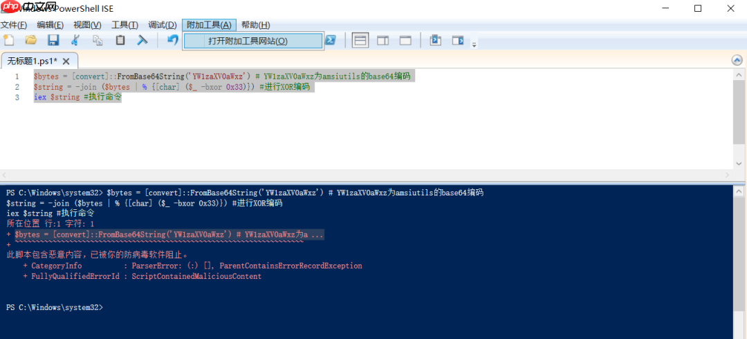 11.反恶意软件扫描接口 (AMSI)